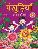 Viva Pankhudiya: Hindi Workbook 2 2016 Edition